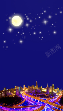大气夜空城市H5分层背景背景