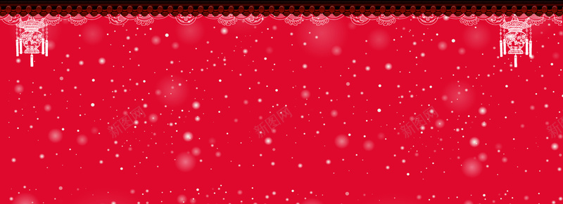 中国风带雪花红色海报bannerjpg设计背景_88icon https://88icon.com 新年背景 红色背景 中国风 简约 文艺 2017 新春 元旦 年货节 开心