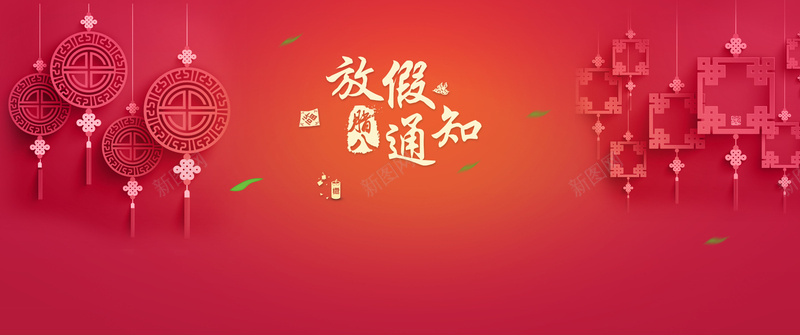 元旦放假通知扁平banner背景