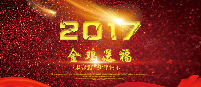 新年快乐2017庆祝狂欢背景