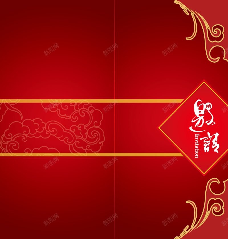 中国风晚会邀请函年会邀请函背景素材psd设计背景_88icon https://88icon.com 晚会邀请函 年会邀请函 活动邀请函 企业邀请函 会议邀请函 元旦晚会邀请函 电子邀请函