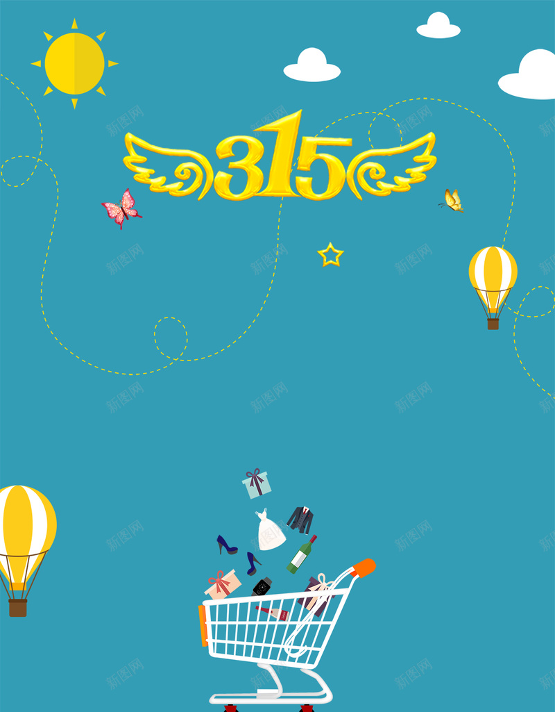 315惠民行动打假H5海报背景psd下载psd设计背景_88icon https://88icon.com 315 打假 惠民 蓝色 海报 惠民行动 几何 扁平 购物 消费 翅膀 蝴蝶 热气球 H5 psd