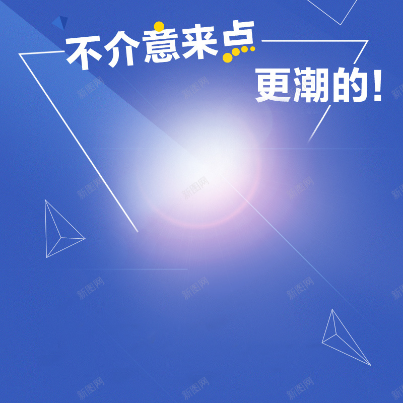 时尚蓝色男鞋男装主图jpg设计背景_88icon https://88icon.com 上新男装 主图 光晕 几何 扁平 时尚 服装 渐变 潮流 男装 男鞋 直通车 蓝色 鞋子