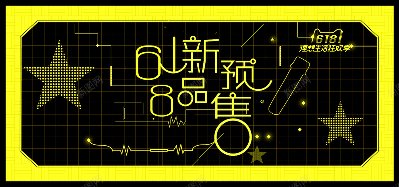 618新品预售黑金科技bannerjpg设计背景_88icon https://88icon.com 618 促销 天猫 年中 节日 淘宝 折扣 购物 狂欢 优惠 理想 生活 科技 黑金 banner