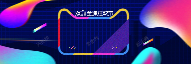 蓝色渐变天猫双十一电商bannerpsd设计背景_88icon https://88icon.com banner 双11 双十一 天猫 流体 流体液态背景 淘宝 渐变 狂欢 蓝色 返场