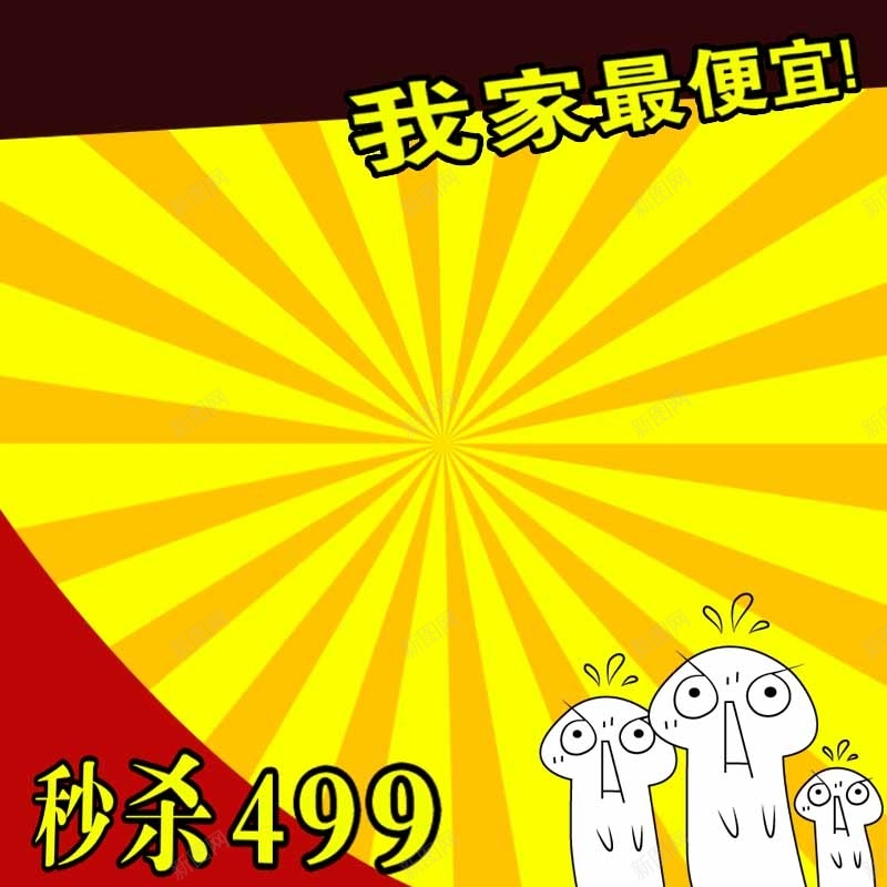 条纹几何促销秒杀主图背景psd设计背景_88icon https://88icon.com 条纹 几何 促销 秒杀 主图 最便宜 扁平 渐变