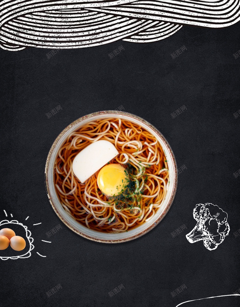 手绘清新鸡蛋面广告psd设计背景_88icon https://88icon.com 手绘 清新 简约 线条 面条 鸡蛋面 纹理 黑色 大气