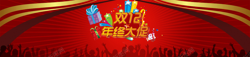 双12年终大促banner背景psd设计背景_88icon https://88icon.com 淘宝 电商 购物 促销 界面设计 海报banner 激情 狂欢