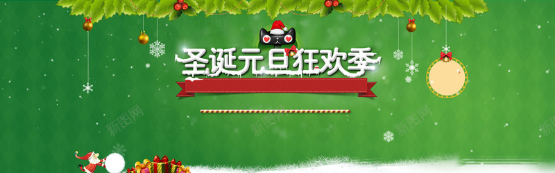 圣诞元旦狂欢季psd设计背景_88icon https://88icon.com 圣诞促销 促销 冬季 圣诞 天猫 淘宝 圣诞树 元旦 海报banner 浪漫 梦幻