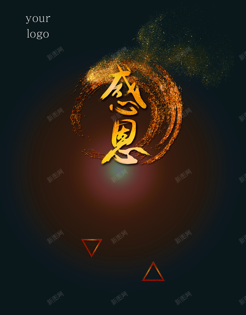 感恩简洁大气logo背景素材psd设计背景_88icon https://88icon.com logo背景 背景素材 大气 感恩 简洁 稳重 感恩素材