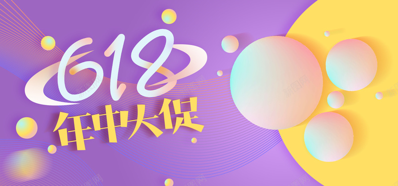 618文艺狂欢庆祝年中清仓淘宝天猫banner背景