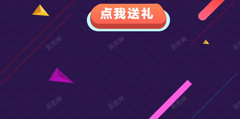 双十一狂欢H5背景psd设计背景_88icon https://88icon.com 双十一 双十二 狂欢 渐变 几何 线条 扁平化 欢乐 H5 h5 双11 1111 双12 1212 激情