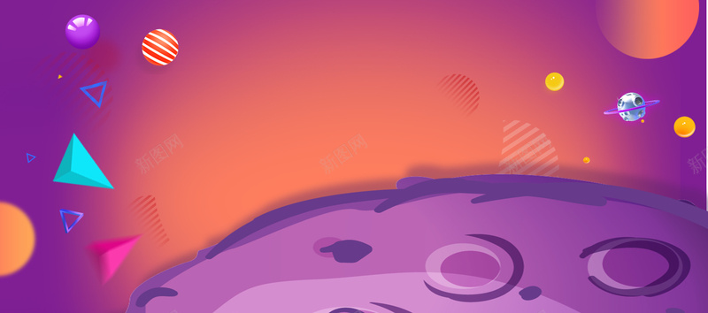 618年中大促激情狂欢紫色banner背景