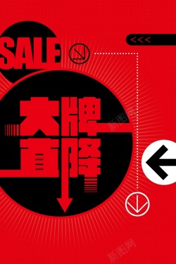 商城商品红色底纹大牌直降商品促销海报高清图片