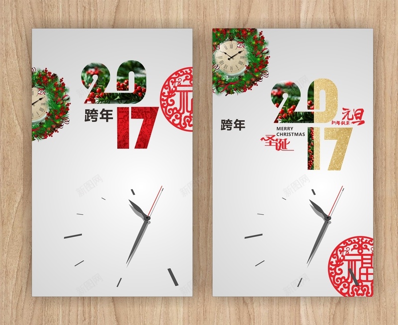 圣诞元旦狂欢跨年cdr背景模板jpg设计背景_88icon https://88icon.com 狂欢跨年 cdr 元旦 圣诞 海报 简约