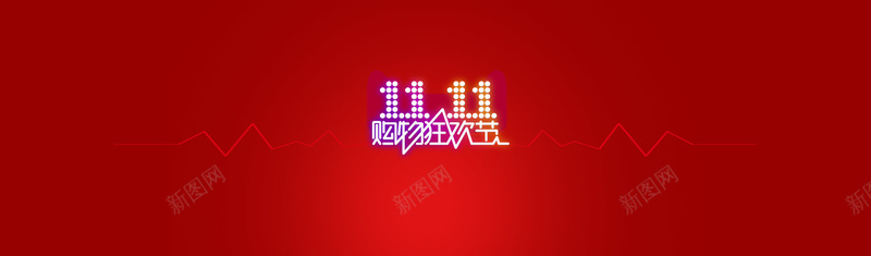 电商双11购物狂欢节背景banner背景