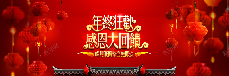 年终红色卡通bannerpsd设计背景_88icon https://88icon.com 2018 促销 折扣 新年 狗年 优惠 淘宝 天猫 电商 元旦 狂欢 卡通 红色 banner