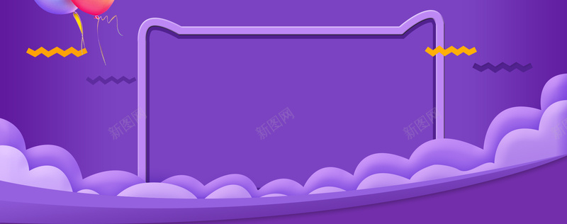 天猫狂欢节卡通紫色banner背景