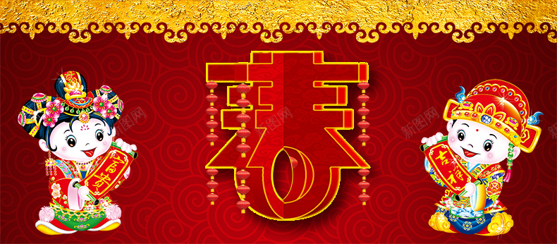 迎春喜庆背景背景