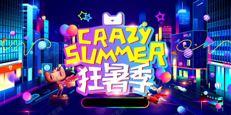 创意酷炫购物狂欢节夏季促销海报背景素材背景
