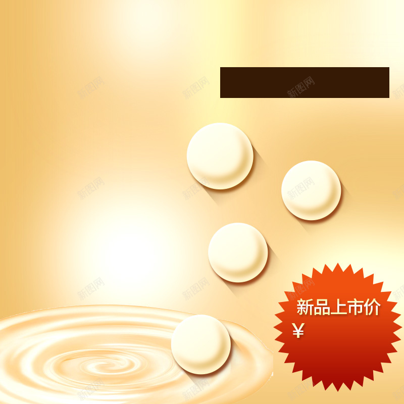淘宝扁平美妆护肤新品PSD主图背景素材psd设计背景_88icon https://88icon.com 扁平 美妆 护肤 新品 新品上市 淘宝 化妆品 黄色 珍珠 女士用品 主图 促销 活动 直通车