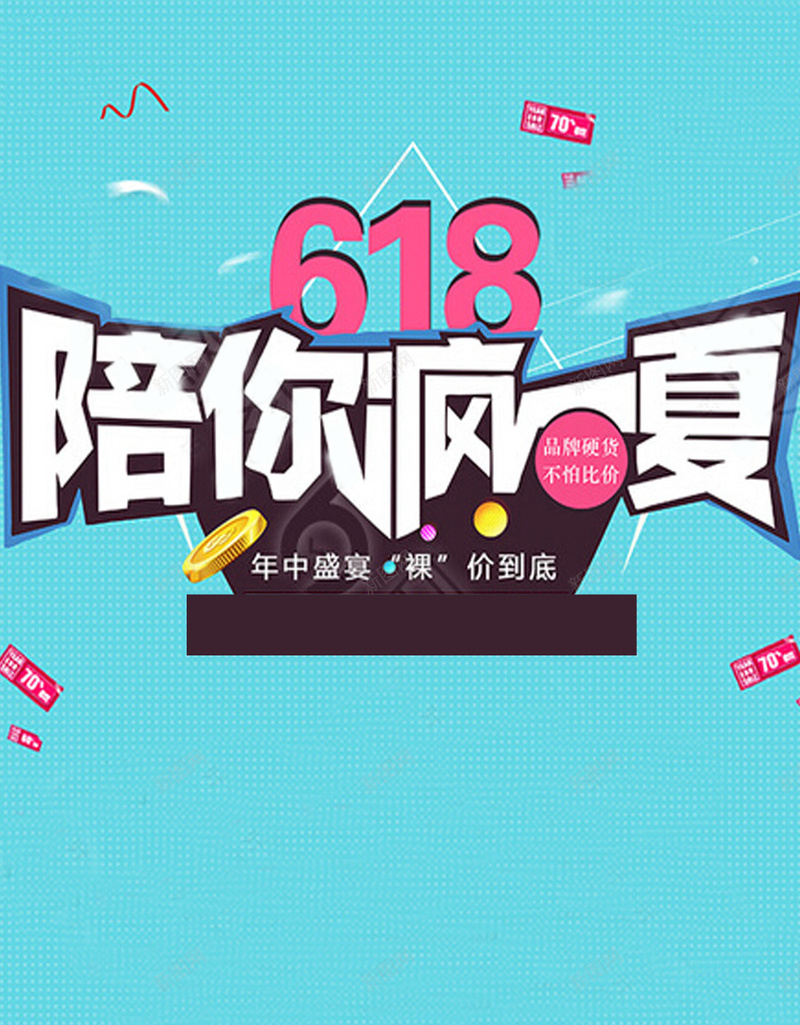 蓝色618狂欢购物节H5背景素材jpg设计背景_88icon https://88icon.com 蓝色 618购物节 聚划算 淘宝促销 促销活动 电商促销 优惠 优惠券 打折 折扣 清仓 包邮 团购