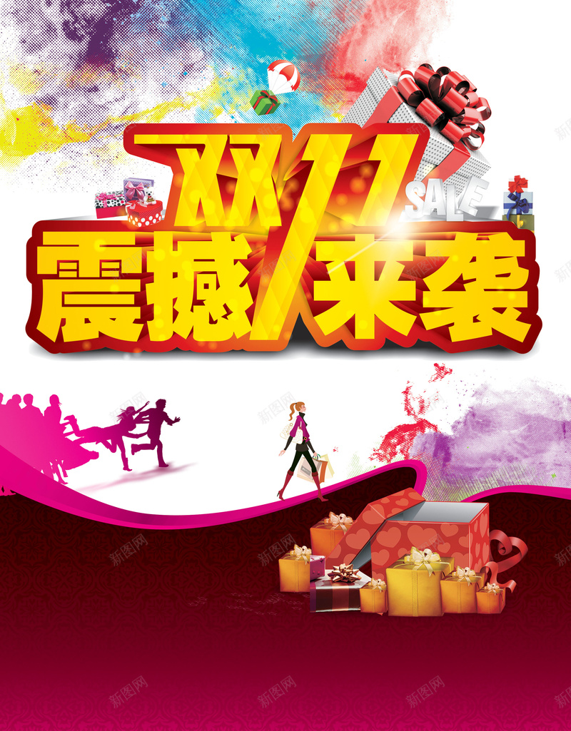 双十一购物节紫色疯抢psd设计背景_88icon https://88icon.com 双十一 购物节 疯抢 礼物 紫色 双11 1111 科技 科幻 商务