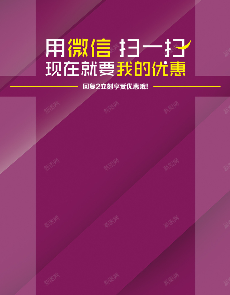 紫色几何渐变微信扫一扫背景psd设计背景_88icon https://88icon.com 紫色 几何 渐变 微信 扫一扫 条纹 H5 h5 扁平