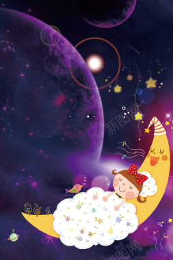 紫色卡通与爱同眠月亮小朋友背景背景
