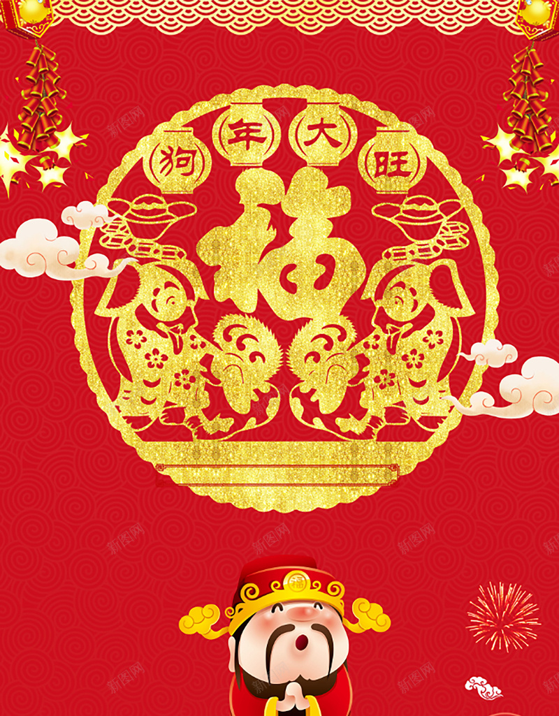 红金大气中国风2018新年背景psd设计背景_88icon https://88icon.com 春节 元旦 2018年 狗年海报 狗年素材 剪纸狗素材 狗年台历 狗年日历 春节挂历 节日海报