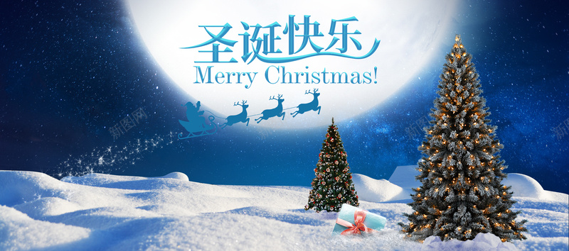 圣诞节快乐蓝色清新banner背景