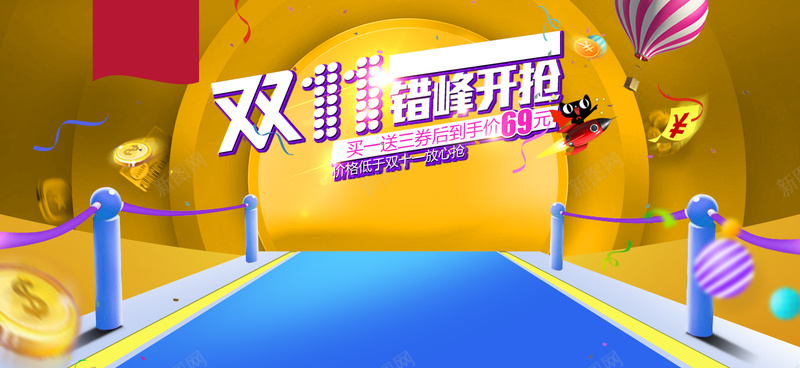 淘宝双十一banner背景psd设计背景_88icon https://88icon.com 双十一 banner背景 海报banner 双11 1111 淘宝 戳风开枪