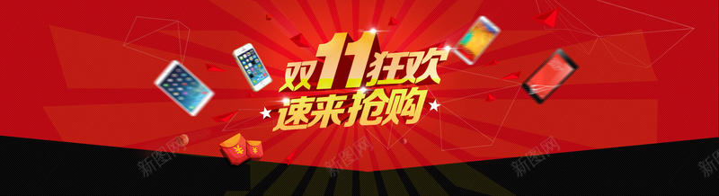 双11狂欢电商促销banner背景素材背景