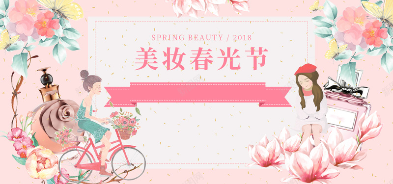 美妆促销粉色卡通bannerpsd设计背景_88icon https://88icon.com 上新 促销 折扣 狂欢 购物 优惠 淘宝 天猫 电商 粉色 美妆 清新 春季 春天 banner