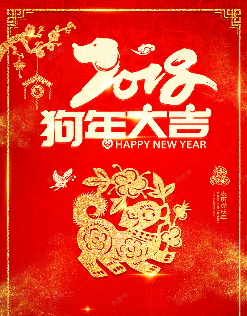 2018年元旦春节中国风企业年会背景素材psd设计背景_88icon https://88icon.com 2018年 中国风 企业 元旦 分层 年会 春节 春节ps素材 狗年 红色