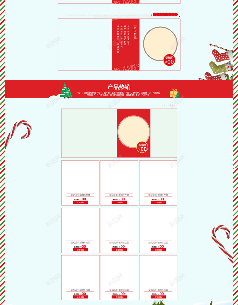 双旦狂欢季红色女装店铺首页psd设计背景_88icon https://88icon.com 双旦狂欢季 红色圣诞 元旦 女装 帽子 雪地靴 化妆品 护肤品 美妆 淘宝 店铺背景 首页