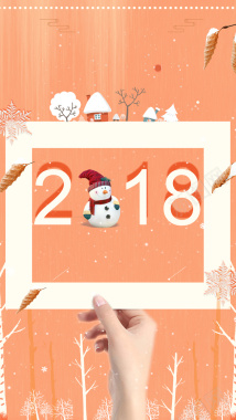 简约时尚2018冬季促销海报设计背景