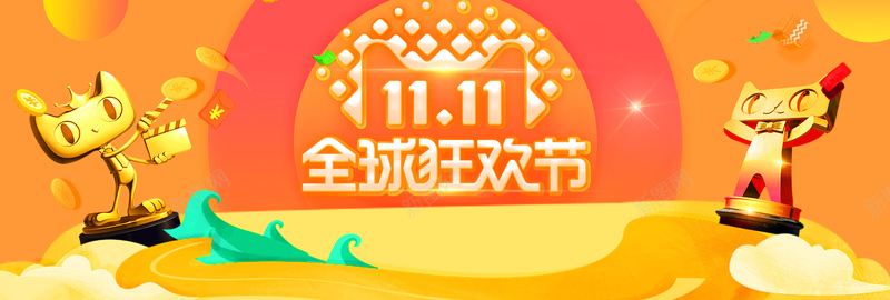 天猫双十一狂欢黄色bannerpsd设计背景_88icon https://88icon.com 火拼双11海报 双11海报 双十一 双十一海报 淘宝海报 淘宝