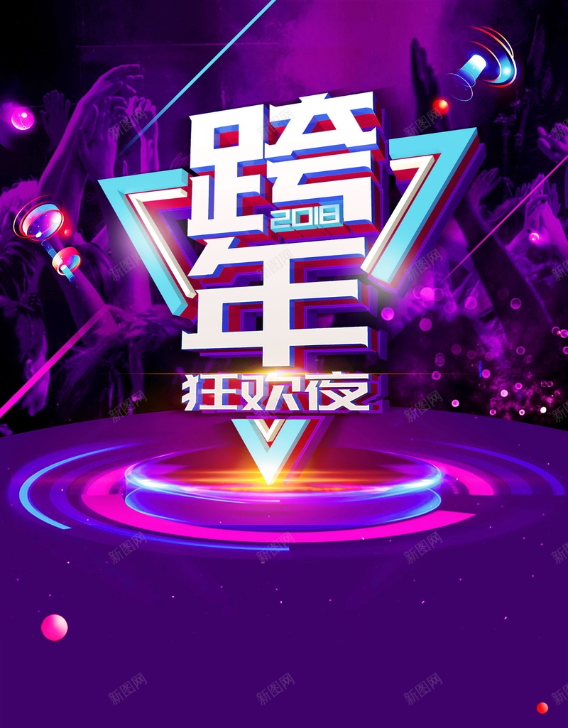 欢度元旦新年快乐PSD素材jpg设计背景_88icon https://88icon.com 2018元旦快乐 2018年元旦 元旦节快乐 元旦快乐 元旦节 元旦节展板 元旦 新年 狗年 恭贺新喜 跨年 分层文件 PSD源文件 高清背景 PSD素材 背景海报 背景素材 背景模板