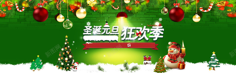 圣诞节元旦狂欢季海报背景素材背景