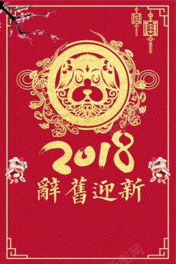 剪纸风新年中式大气年会背景