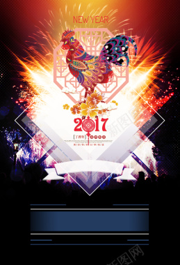 2017新年创意海报背景模板背景