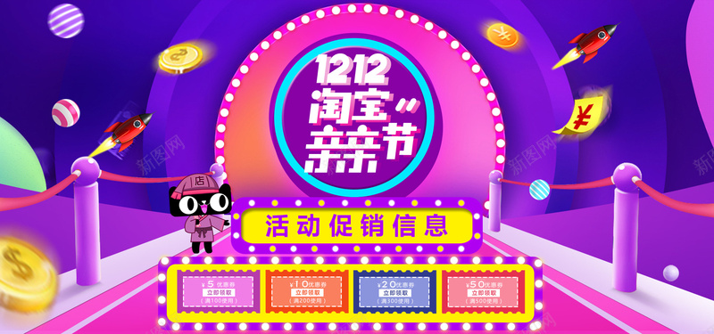 亲亲节淘宝天猫双12首页海报促销模板psd设计背景_88icon https://88icon.com 双12首页 双12海报 双十二 双12店招 双12主图 直通车 双12亲亲节首页 数码 家电 家具 激情 狂欢