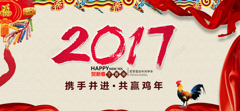 2017年年会简约背景背景