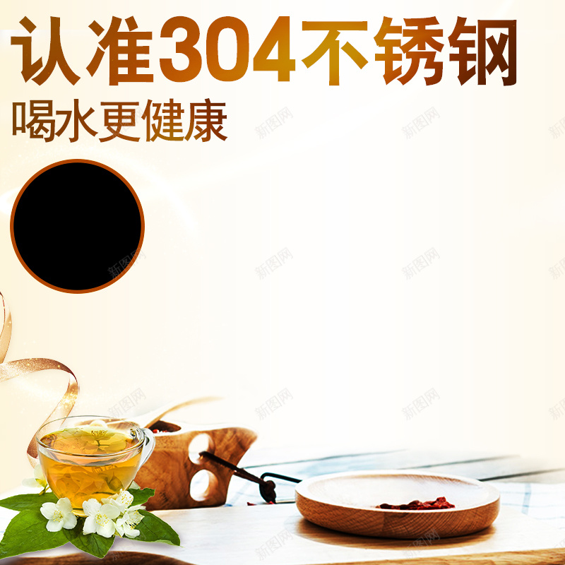 简约不锈钢热水壶PSD分层主图背景素材jpg设计背景_88icon https://88icon.com 简约 杯子 玻璃 茶 不锈钢 热水壶 电水壶 保温杯 保温壶 焖烧罐 家电 电器 淘宝 主图 直通车