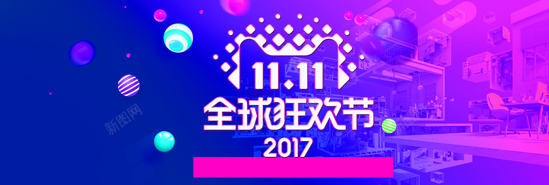 紫红渐变电器双11淘宝电商banner背景
