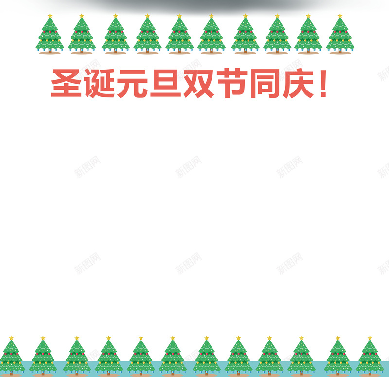 冬季元旦圣诞卡通暖冬来袭儿童用品促销展架psd设计背景_88icon https://88icon.com 冬季促销 双旦同庆 暖冬来袭 促销 元旦 倾情巨惠 活动 商场 儿童服饰 圣诞节