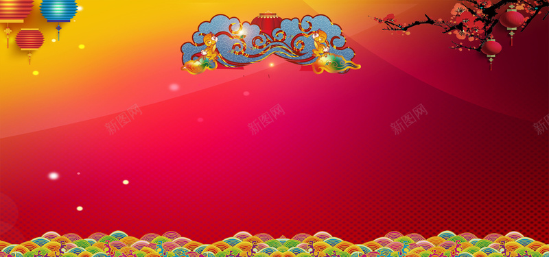 元旦晚会新年大促大红色banner背景psd设计背景_88icon https://88icon.com 元旦 晚会 大红色 背景 激情 狂欢