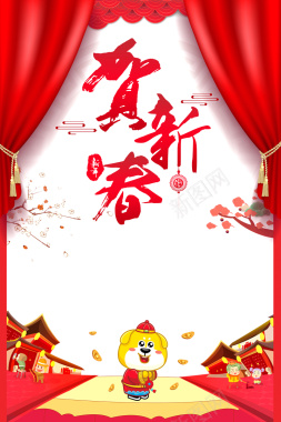 红色喜庆中国年海报背景素材背景