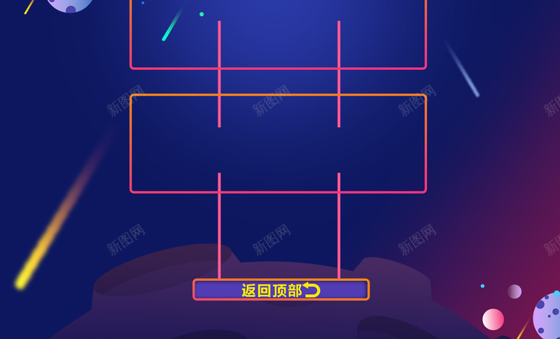 紫色宇宙电商促销店铺首页psd设计背景_88icon https://88icon.com 紫色背景 宇宙背景 电商促销 促销背景 激情狂欢 狂欢 双11 双12 淘宝 店铺背景 首页